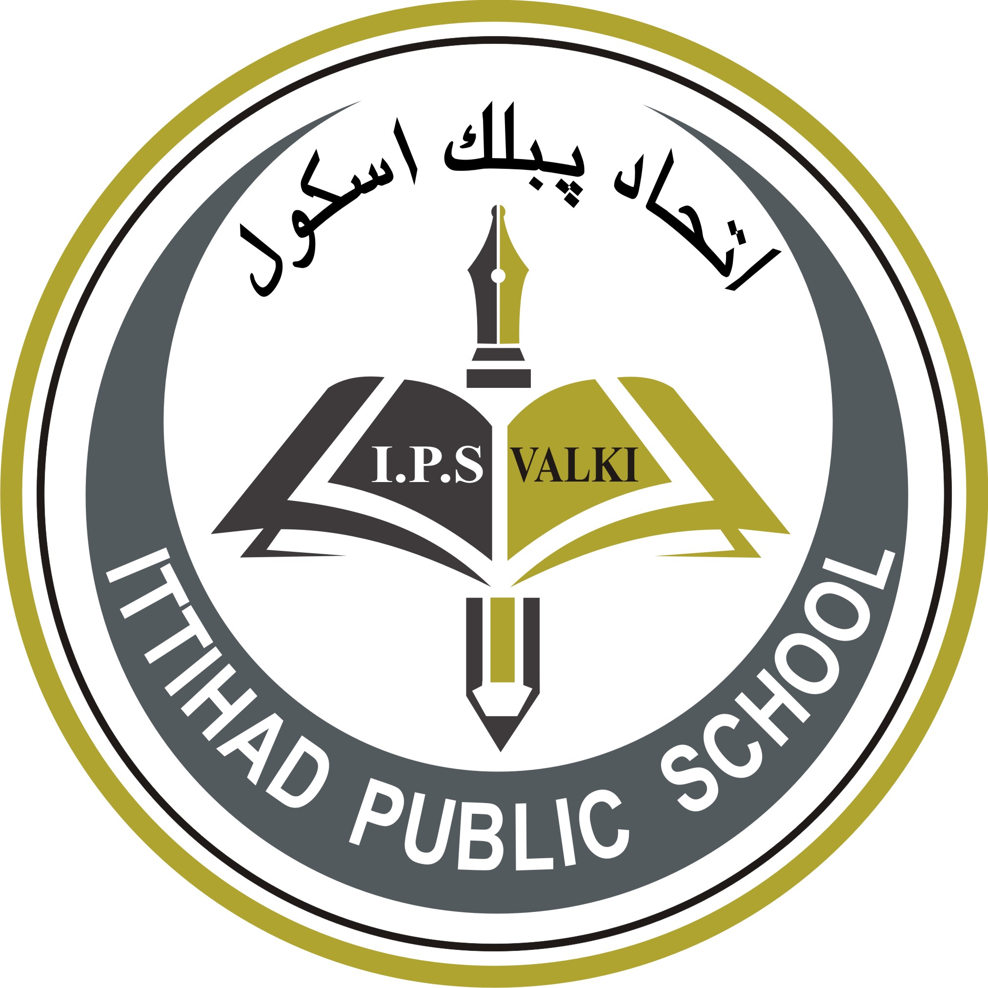 Ittihad Public School Logo